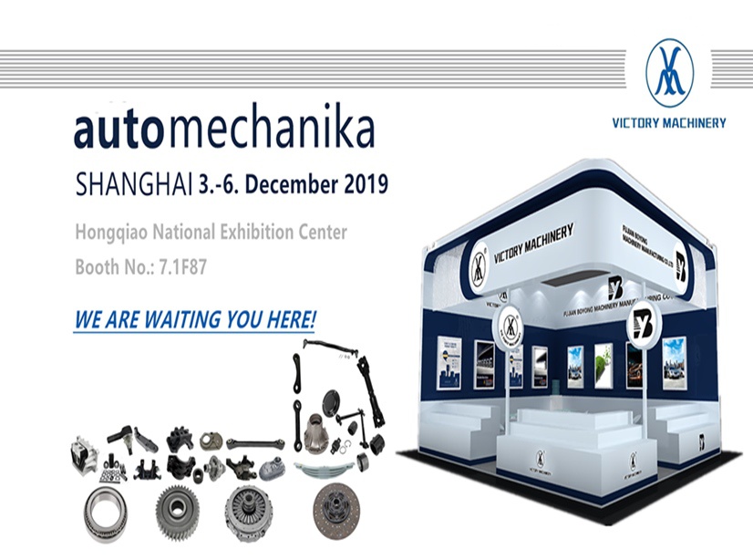 2019 AUTOMECHANIKA THƯỢNG HẢI 7.1F87